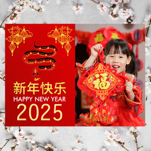 Tarjeta Festiva Año Nuevo Chino 2025, Año De La Serpiente Foto