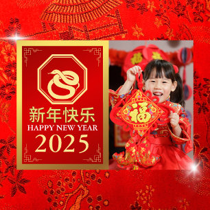 Tarjeta Festiva Año Nuevo Chino 2025, Año Del Serpiente Foto
