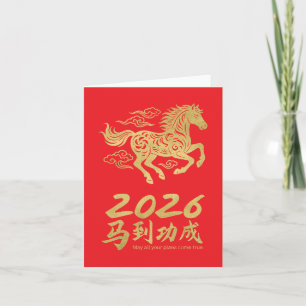 Tarjeta Festiva Año Nuevo Chino 2026 Año del Caballo