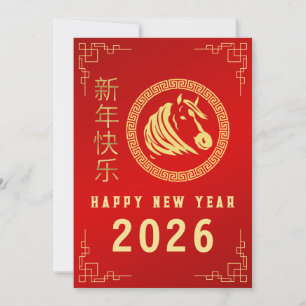 Tarjeta Festiva Año Nuevo Chino 2026, Año Del caballo