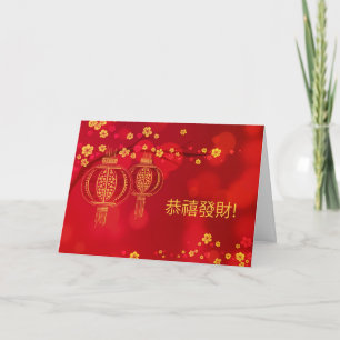 Tarjeta Festiva Año Nuevo Chino 2026, Año Del Caballo