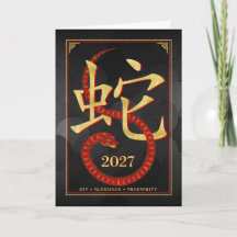 Año Nuevo Chino 2027