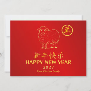 Tarjeta Festiva Año Nuevo Chino 2027, Año de la Cabra