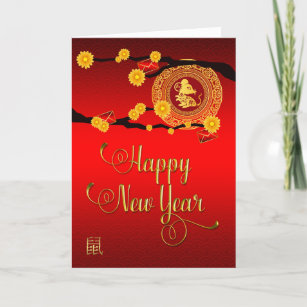Tarjeta Festiva Año Nuevo chino, año de la rata, ramas