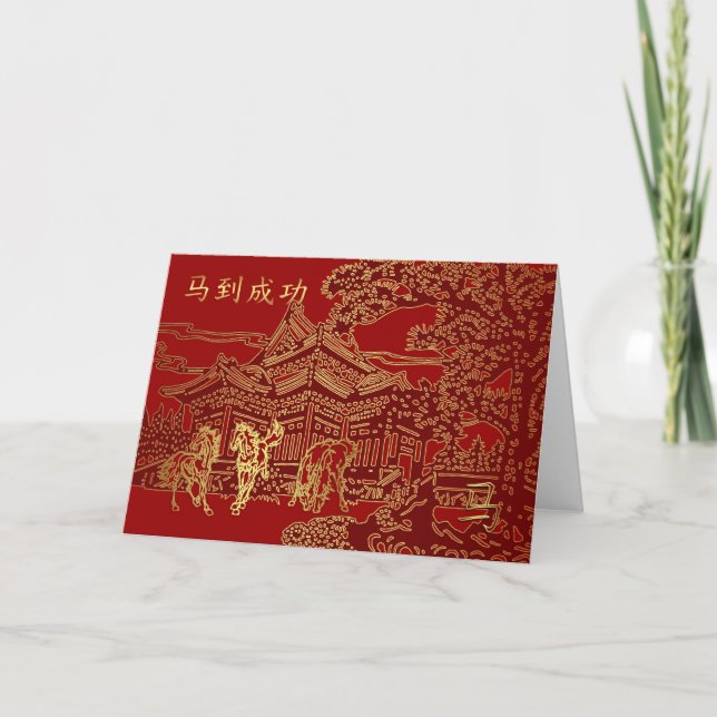 Tarjeta Festiva Año Nuevo Chino, Año Del Caballo (Anverso)