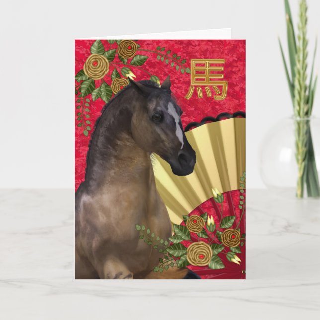 Tarjeta Festiva Año Nuevo chino, año del caballo 2014 (Anverso)