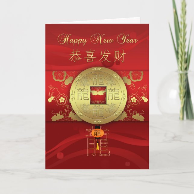 Tarjeta Festiva Año Nuevo chino - año del dragón (Anverso)