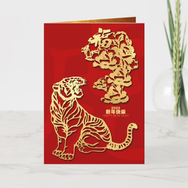 Tarjeta Festiva Año Nuevo Chino Año Tigre Fu Fortune VGC (Anverso)