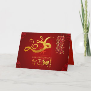 Tarjeta Festiva Año Nuevo Chino Caballo 2026 Petardos HGC Holid
