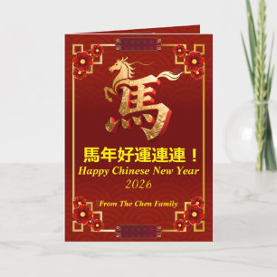 Tarjeta Festiva Año Nuevo Chino Caballo de Oro Personalizado Rojo