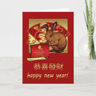 Tarjeta Festiva Año Nuevo chino con el conejo y la fan