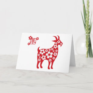 Tarjeta Festiva Año nuevo chino de la cabra 2015