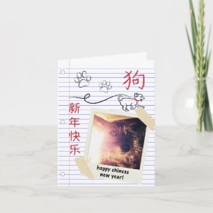 Tarjeta Festiva Año Nuevo chino de la foto 2018 del cuaderno del