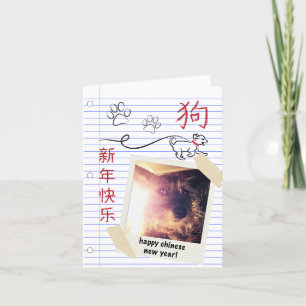 Tarjeta Festiva Año Nuevo chino de la foto 2018 del cuaderno del