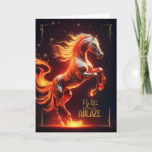 Año Nuevo Chino del Caballo de Fuego