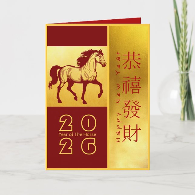 Tarjeta Festiva Año Nuevo Chino del Caballo de Fuego 2026 FGC1c (Anverso)