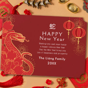 Tarjeta Festiva Año Nuevo Chino Dorado Fiesta de la Serpiente