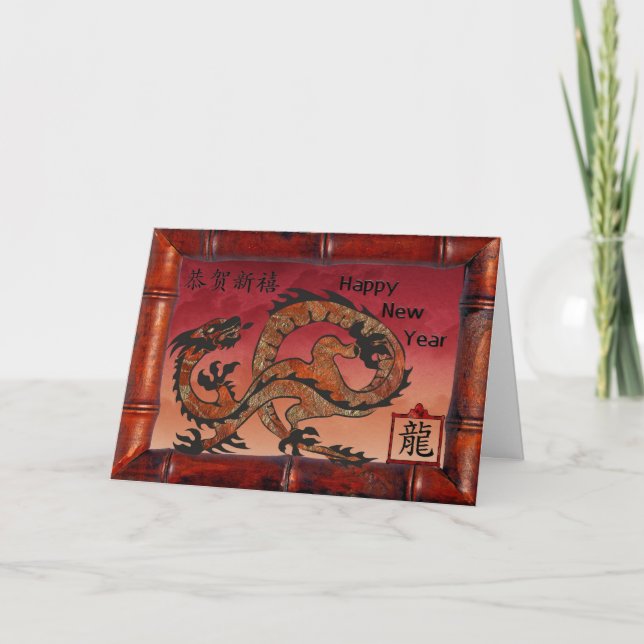 Tarjeta Festiva Año Nuevo chino, dragón rojo afortunado (Anverso)