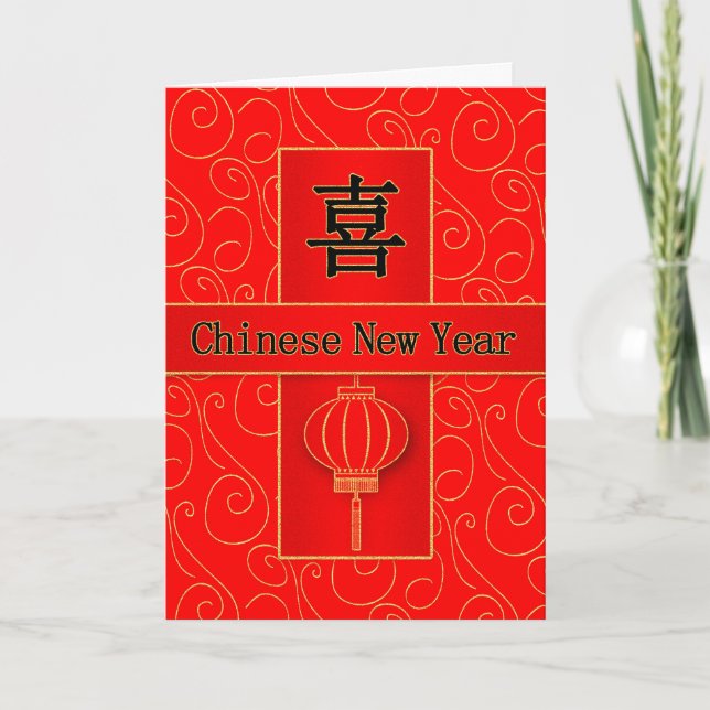 Tarjeta Festiva Año Nuevo chino en oro, rojo negro con farol (Anverso)