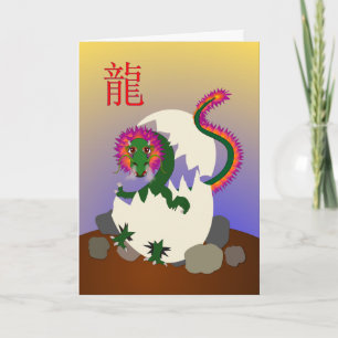 Tarjeta Festiva Año Nuevo chino feliz 2012 - año del dragón
