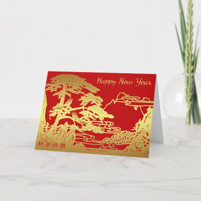 Tarjeta Festiva Año Nuevo Chino, Feliz Año Nuevo General (Anverso)