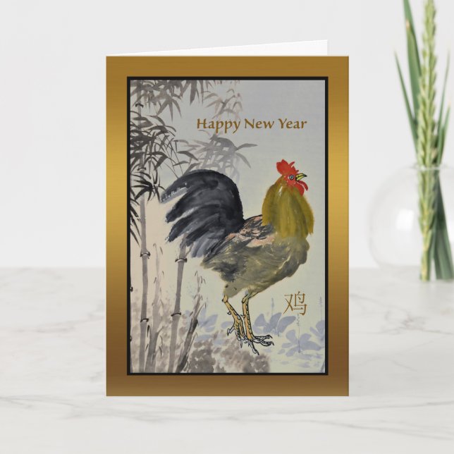 Tarjeta Festiva Año Nuevo chino, gallo, pintura de la caligrafía (Anverso)