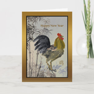 Tarjeta Festiva Año Nuevo chino, gallo, pintura de la caligrafía