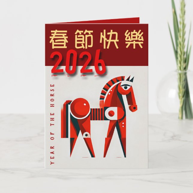 Tarjeta Festiva Año Nuevo Chino Moderno del Caballo VGC1 (Anverso)