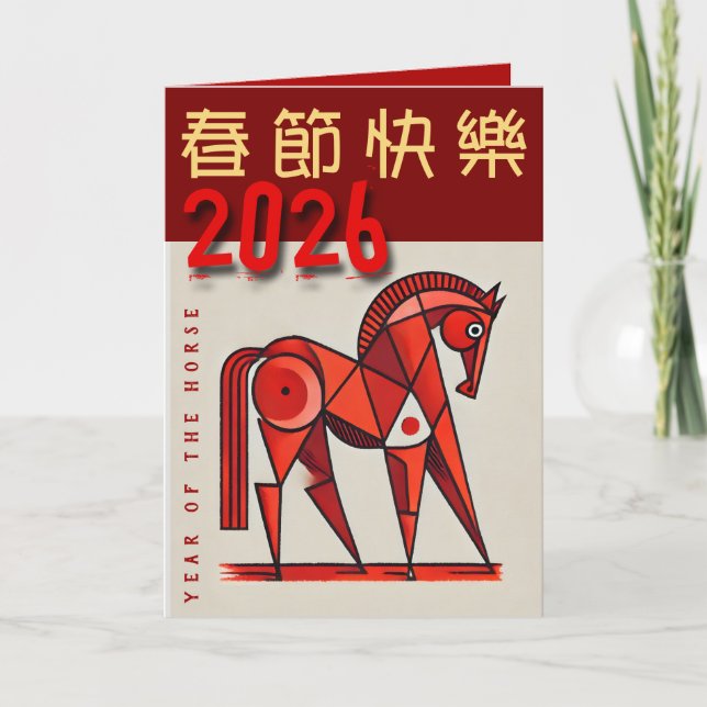 Tarjeta Festiva Año Nuevo Chino Moderno del Caballo VGC3 (Anverso)