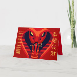 Tarjeta Festiva Año Nuevo Chino Moderno Serpiente 2025 GC