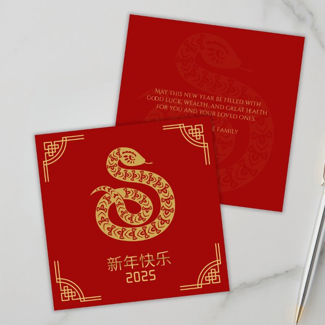 Tarjeta Festiva Año nuevo chino rojo 2025 (Subido por el creador)