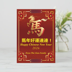 Tarjeta Festiva Año Nuevo Chino Rojo Caballo de Oro Personalizado 