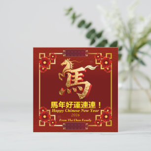 Tarjeta Festiva Año Nuevo Chino Rojo Caballo de Oro Personalizado