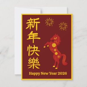 Tarjeta Festiva Año Nuevo Chino Rojo Dorado del Caballo 