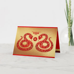 Tarjeta Festiva Año Nuevo Chino Serpiente Doble papel recortado ro