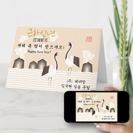 Tarjeta Festiva Año Nuevo Coreano | Buena foto de negocios de Fort