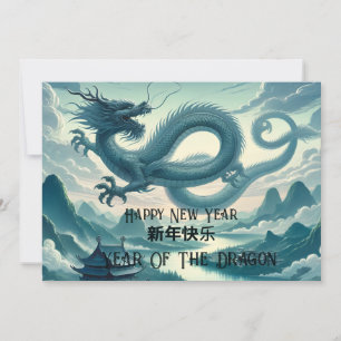 Tarjeta Festiva Año Nuevo del dragón chino