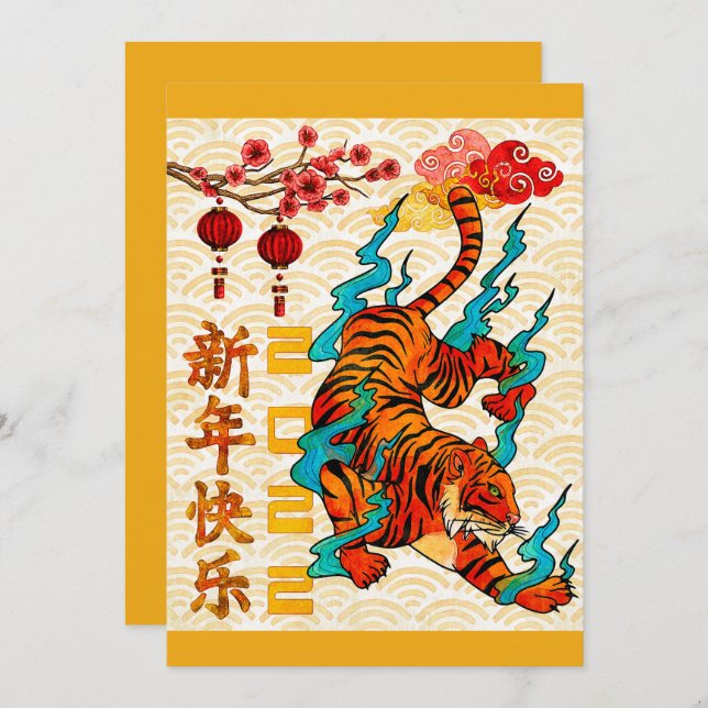 Tarjeta Festiva Año nuevo del tigre chino naranja (Anverso / Reverso)