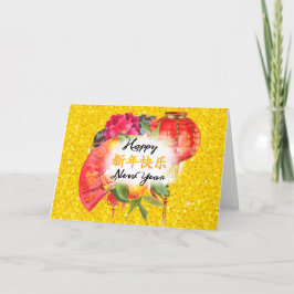 Tarjeta Festiva Año nuevo feliz chino | Saludo de buena fortuna