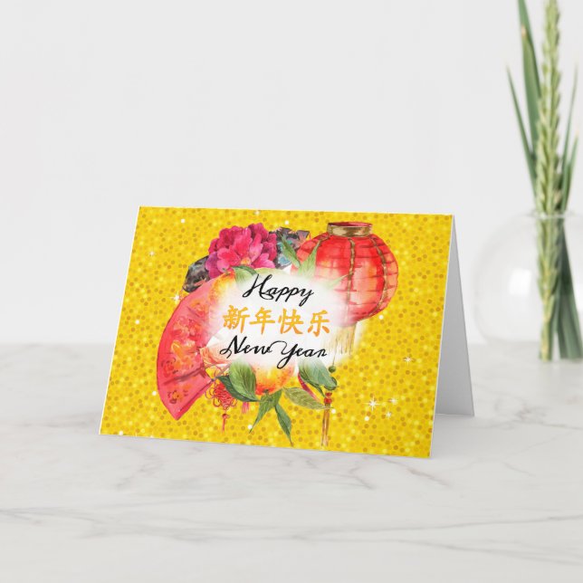Tarjeta Festiva Año nuevo feliz chino | Saludo de buena fortuna (Anverso)