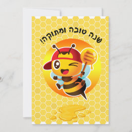 Tarjeta Festiva Año nuevo feliz y dulce - una abeja en una colmena