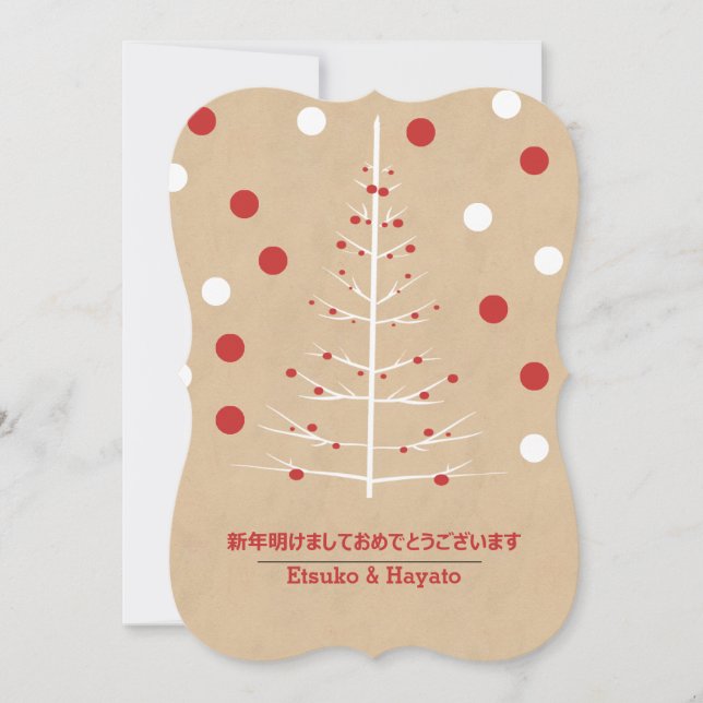 Tarjeta Festiva Año Nuevo japonés (Anverso)