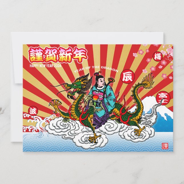 Tarjeta Festiva Año Nuevo Japonés 2024 Dragón (Anverso)