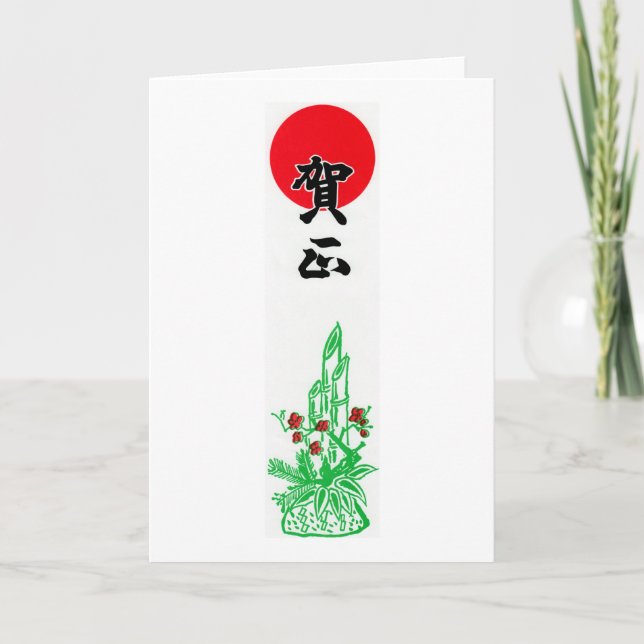 Tarjeta Festiva Año Nuevo japonés de Gashō (Anverso)