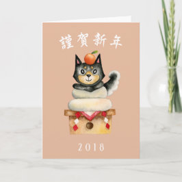Tarjeta Festiva Año Nuevo japonés Shiba Inu Perro divertido