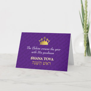 Tarjeta Festiva Año Nuevo judío SHANA TOVA Rosh Hashanah