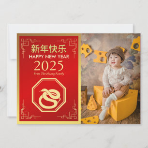 Tarjeta Festiva Año Nuevo Lunar Chino 2025, Año de la Serpiente