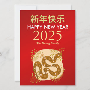 Tarjeta Festiva Año Nuevo Lunar Chino 2025, Año De La Serpiente