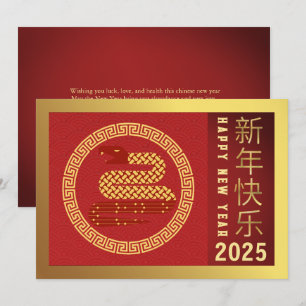Tarjeta Festiva Año Nuevo Lunar Chino 2025, Año de la Serpiente