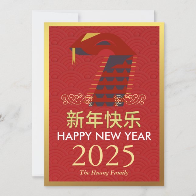 Tarjeta Festiva Año Nuevo Lunar Chino 2025, Año De La Serpiente (Anverso)